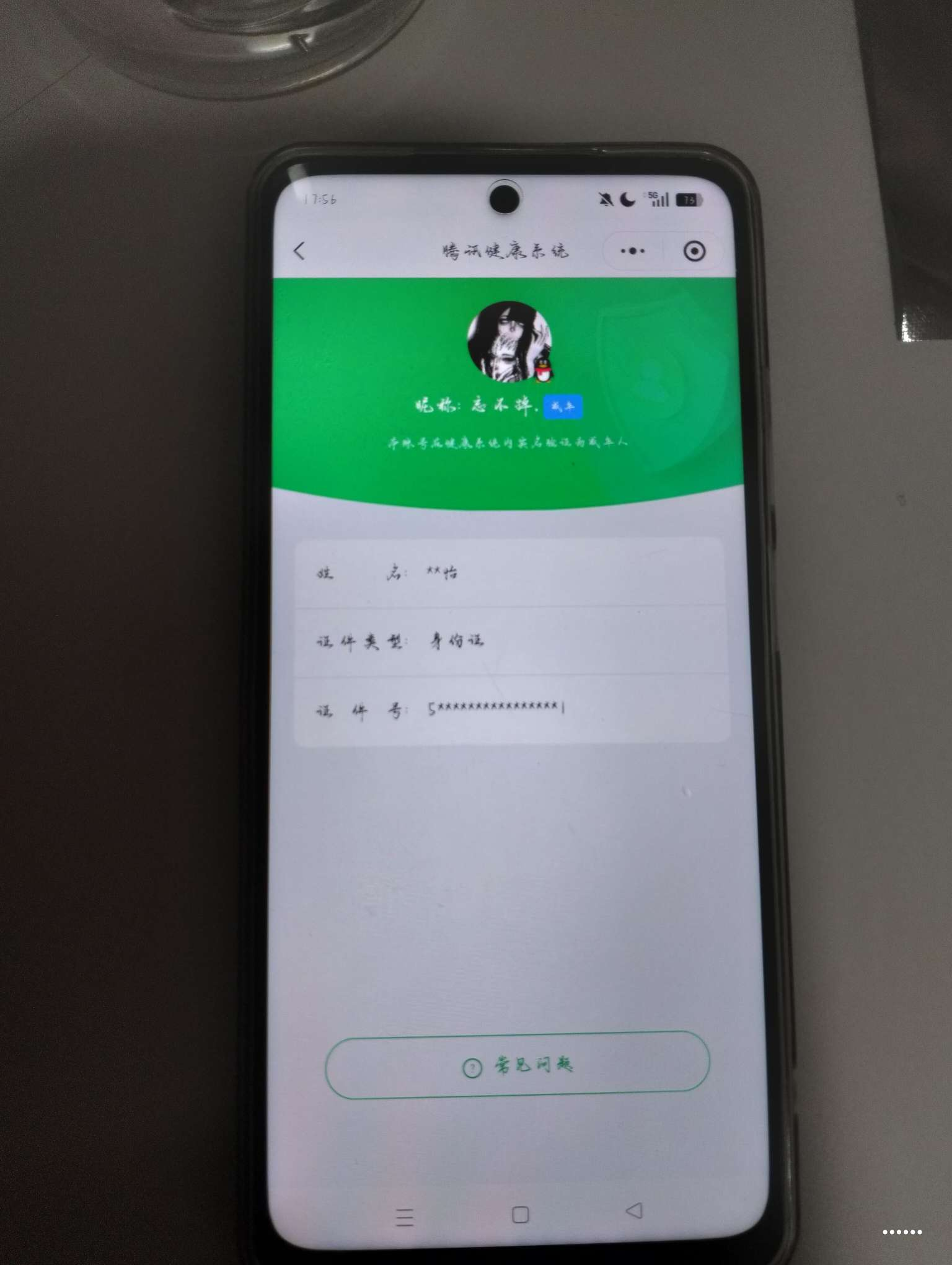 WZMMN4747244王者荣耀账号详情图3 WZMMN4747244王者荣耀账号详情图3