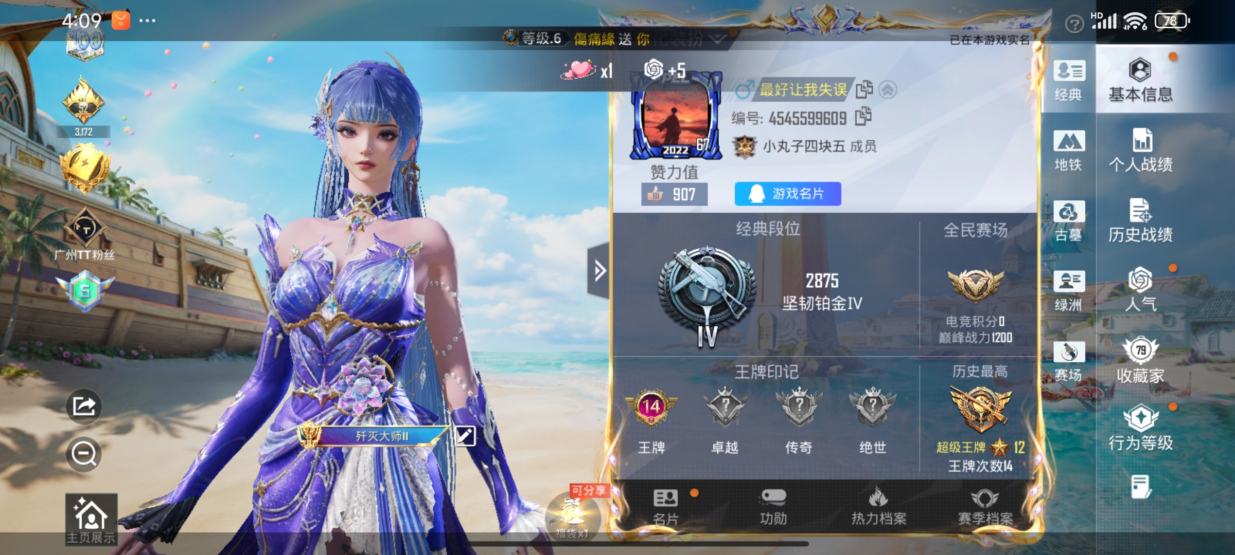 HPMMN4365785和平精英账号详情图11 HPMMN4365785和平精英账号详情图11