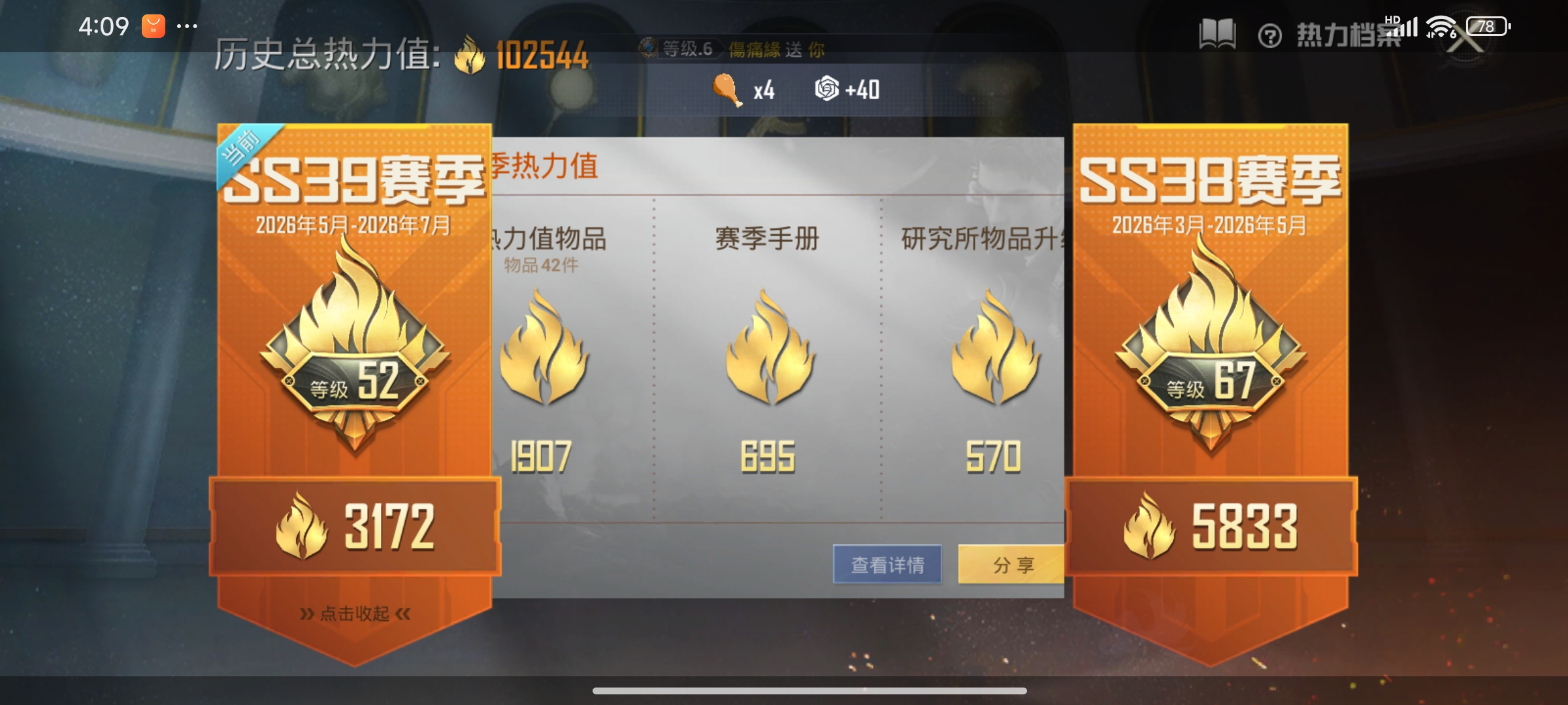 HPMMN4365785和平精英账号详情图12 HPMMN4365785和平精英账号详情图12