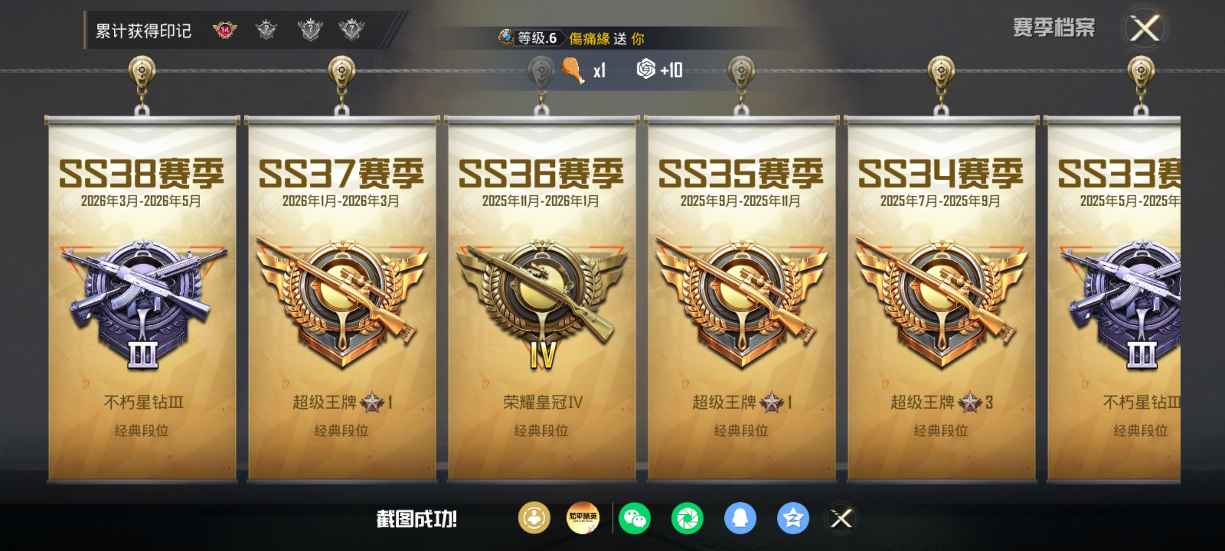 HPMMN4365785和平精英账号详情图13 HPMMN4365785和平精英账号详情图13