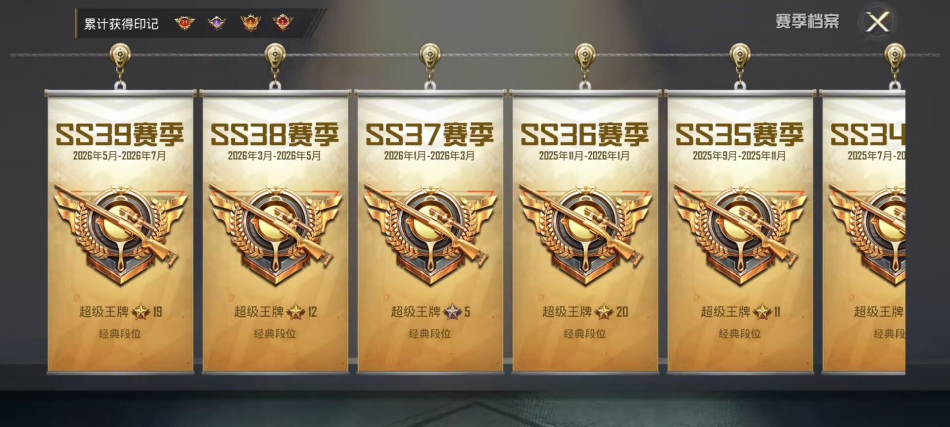 HPQM4365894和平精英账号详情图8