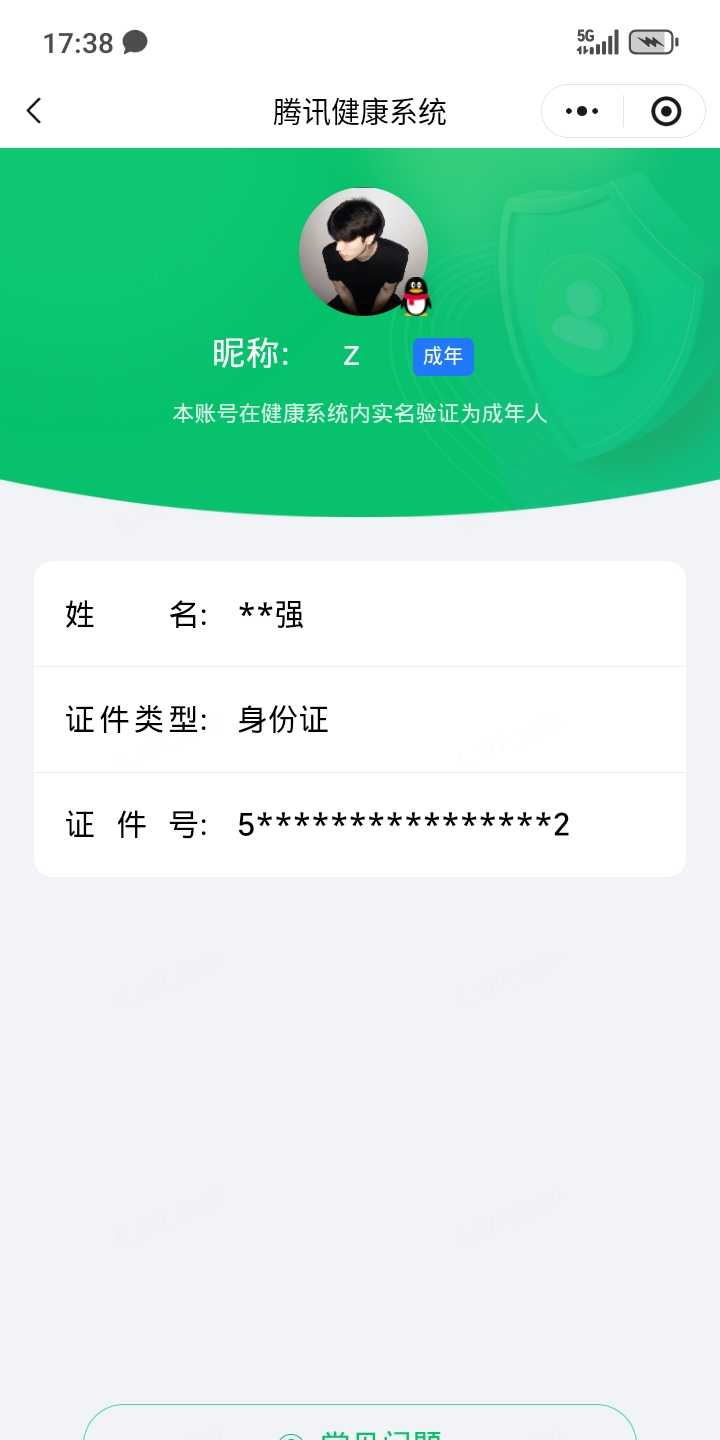 王者荣耀账号安卓QQ【精品号手慢无】实名: 不可修改 贵族等级: V7 英雄数: 129 皮肤数: 224 荣耀水晶: 