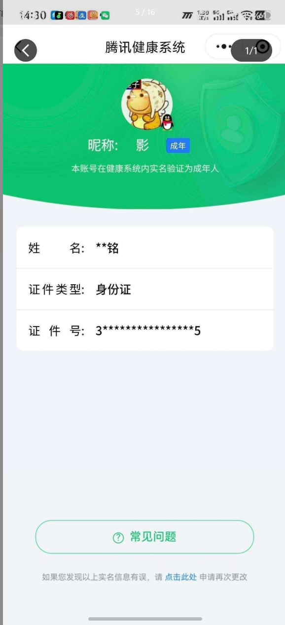 王者荣耀账号安卓QQ[25896190]【精品号手慢无】实名: 可修改 贵族等级: V10 英雄数: 131 皮肤数: 