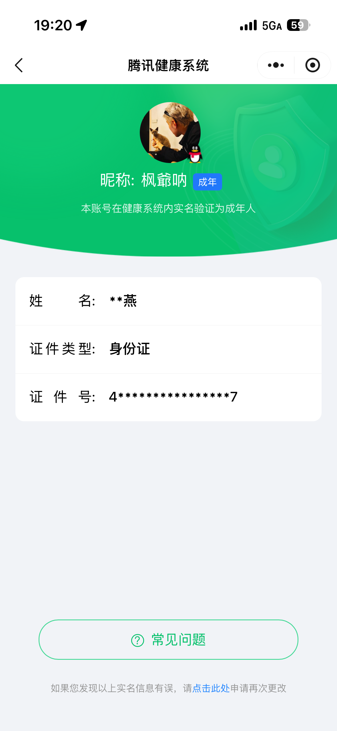 王者荣耀账号苹果QQ实名: 可修改 贵族等级: V8 英雄数: 130 皮肤数: 382 荣耀水晶: 弑枪猎影,颠倒童话