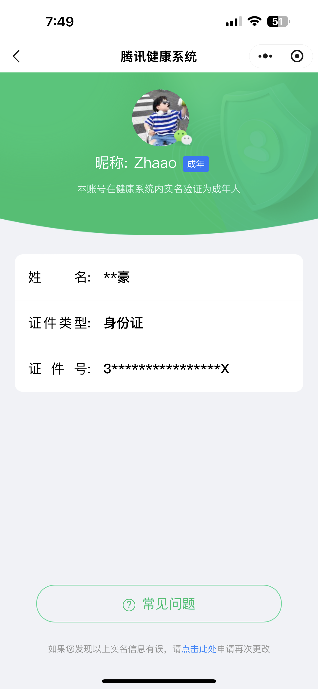 王者荣耀账号苹果QQ实名: 可修改 贵族等级: V10 英雄数: 130 皮肤数: 459 荣耀水晶: 鸣剑·曳影,星域