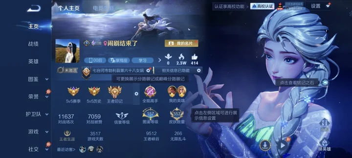 账号详情图片