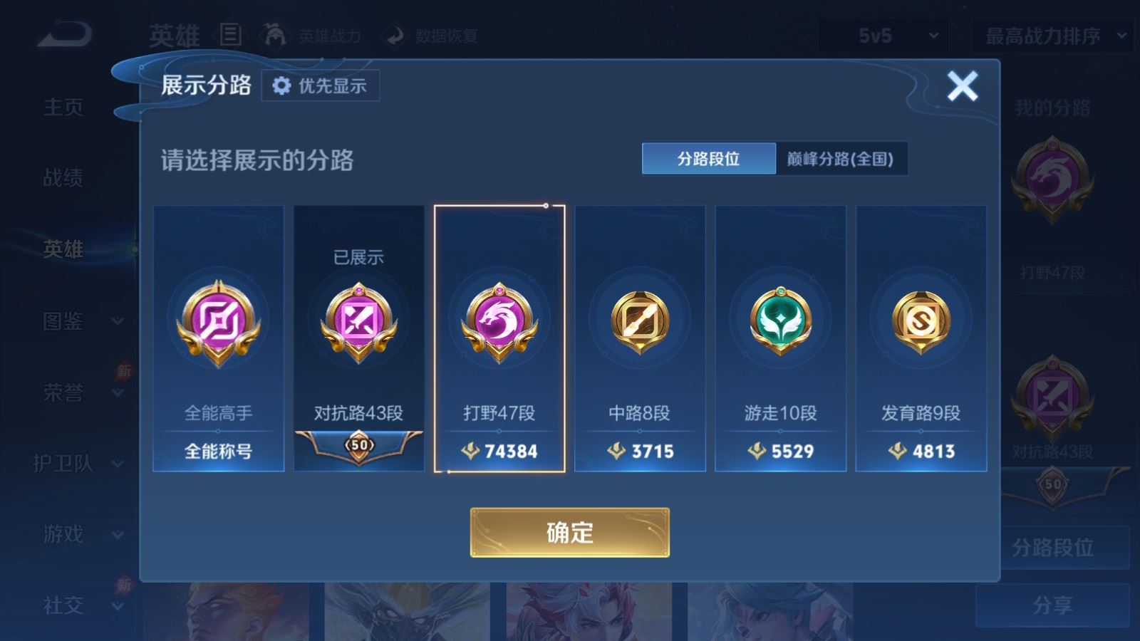 WZQM4642766王者荣耀账号详情图23 WZQM4642766王者荣耀账号详情图23