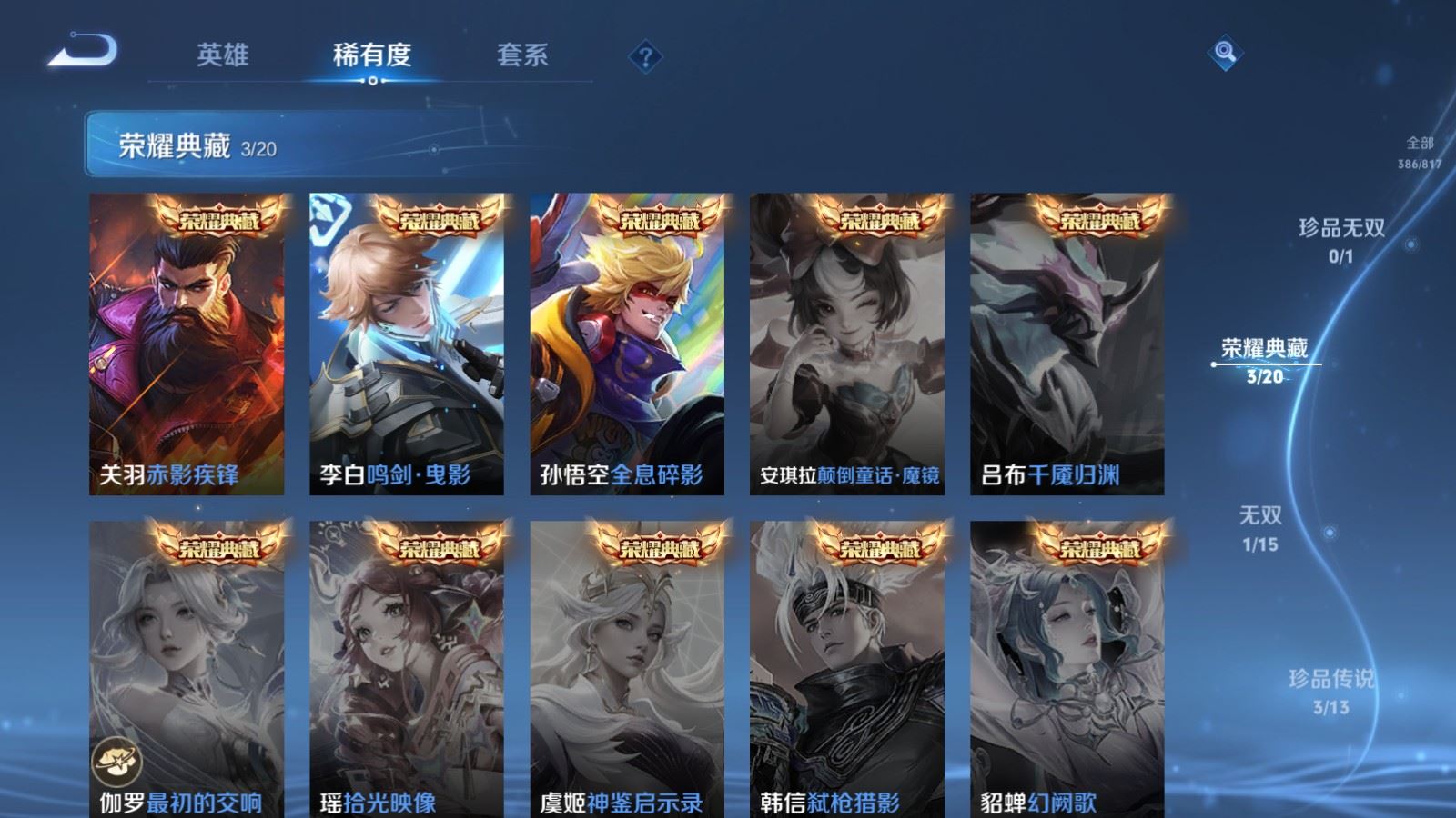 WZQM4642766王者荣耀账号详情图30 WZQM4642766王者荣耀账号详情图30