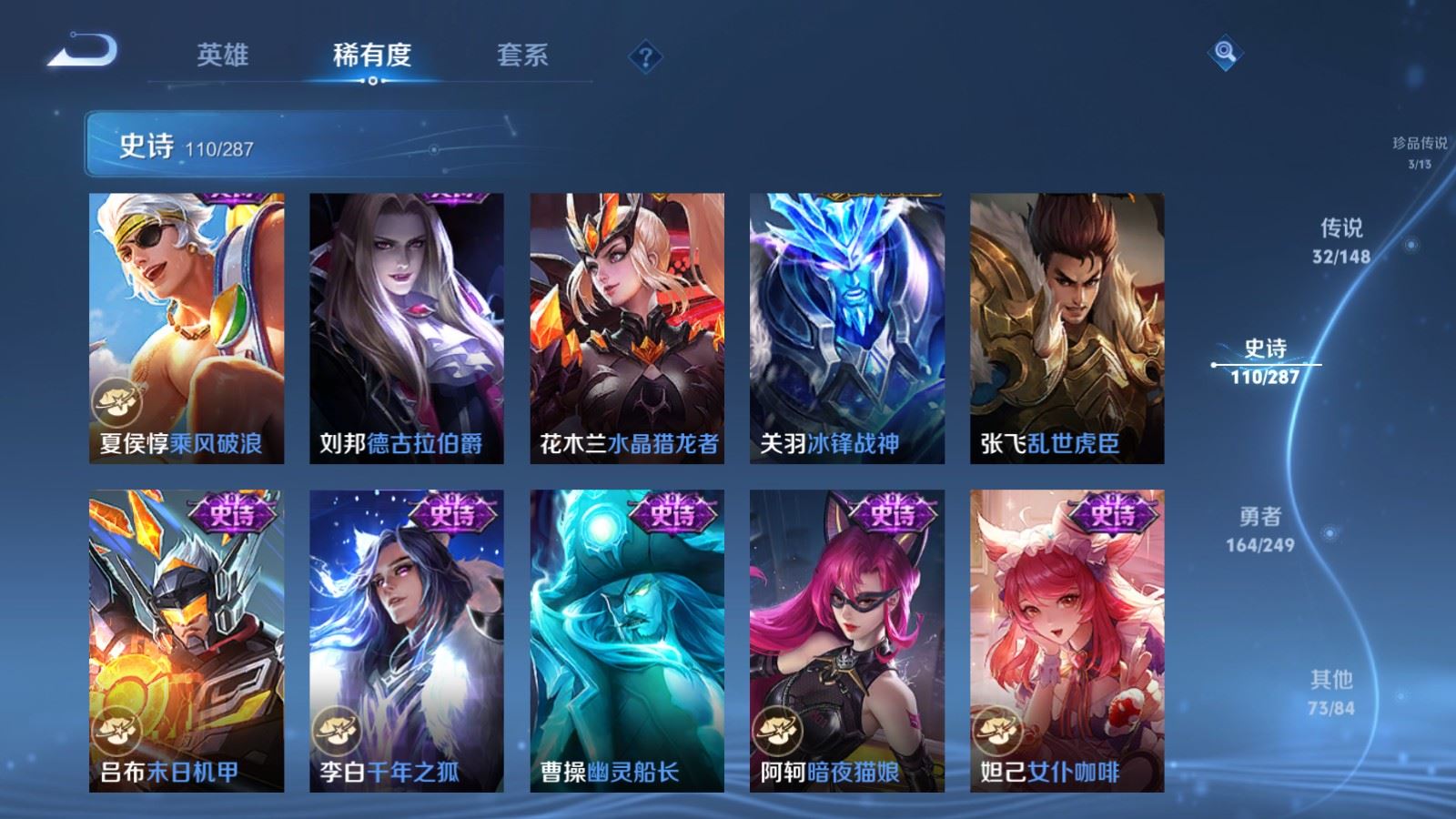 WZQM4642766王者荣耀账号详情图8 WZQM4642766王者荣耀账号详情图8
