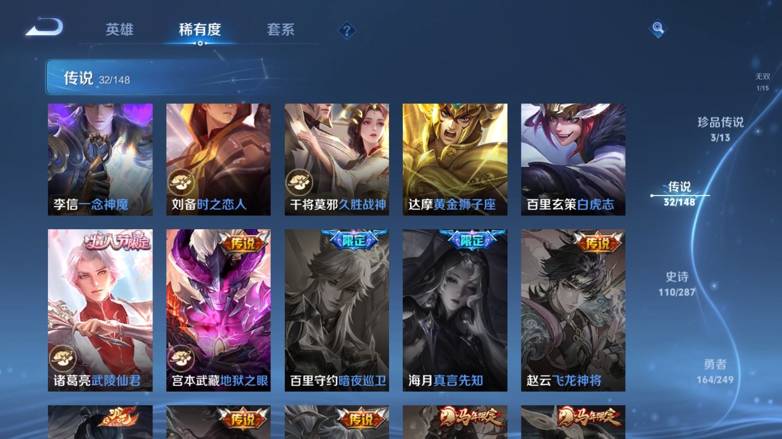 WZQM4642766王者荣耀账号详情图19 WZQM4642766王者荣耀账号详情图19