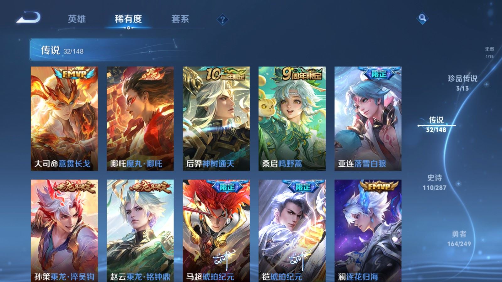 WZQM4642766王者荣耀账号详情图22 WZQM4642766王者荣耀账号详情图22