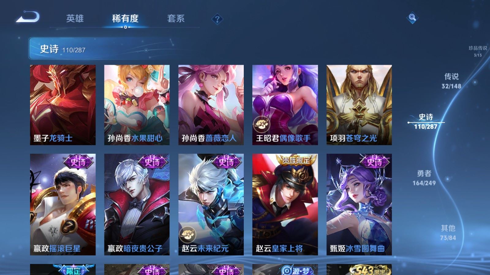 WZQM4642766王者荣耀账号详情图31 WZQM4642766王者荣耀账号详情图31