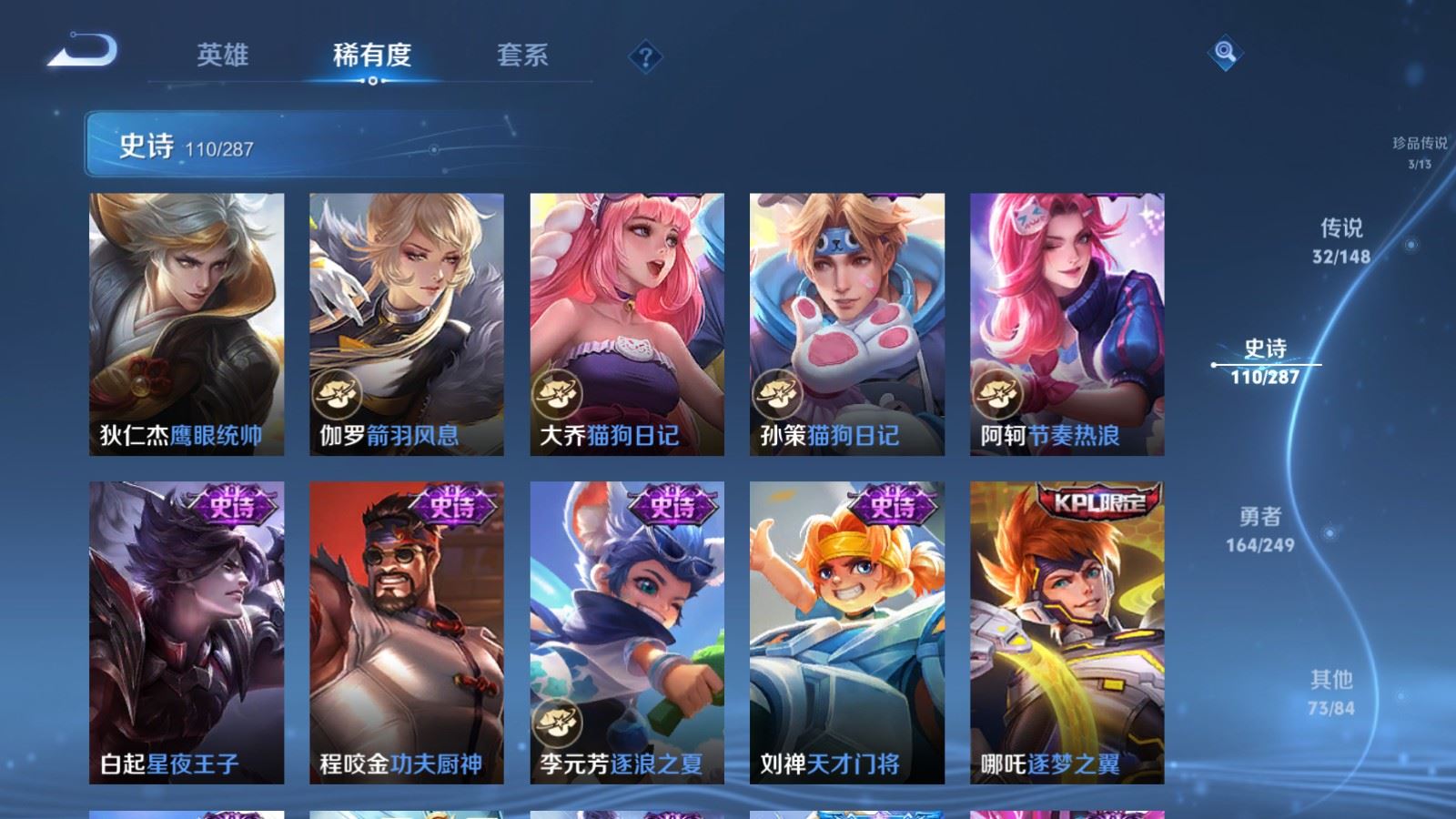 WZQM4642766王者荣耀账号详情图29 WZQM4642766王者荣耀账号详情图29