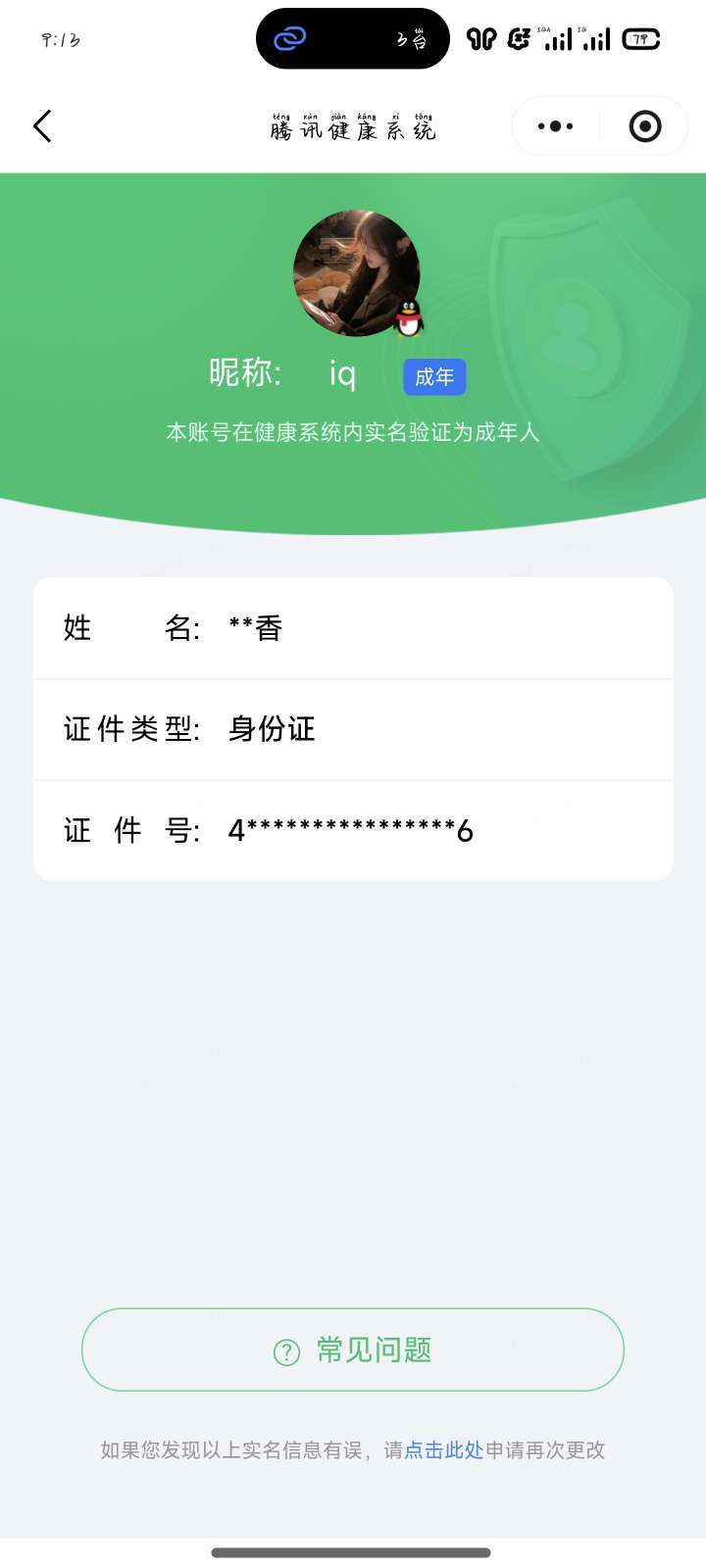 王者荣耀账号安卓QQ【精品号手慢无】贵7性价比号，61级收藏家，1779星币，2星传说，1星典藏，15个性按键，83夺宝，最初的交响，离恨烟，炽阳神光,一念神魔,仲夏夜之梦，记忆之芯,乘龙·问璇玑,