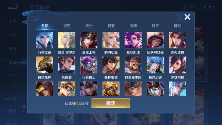 账号详情图片
