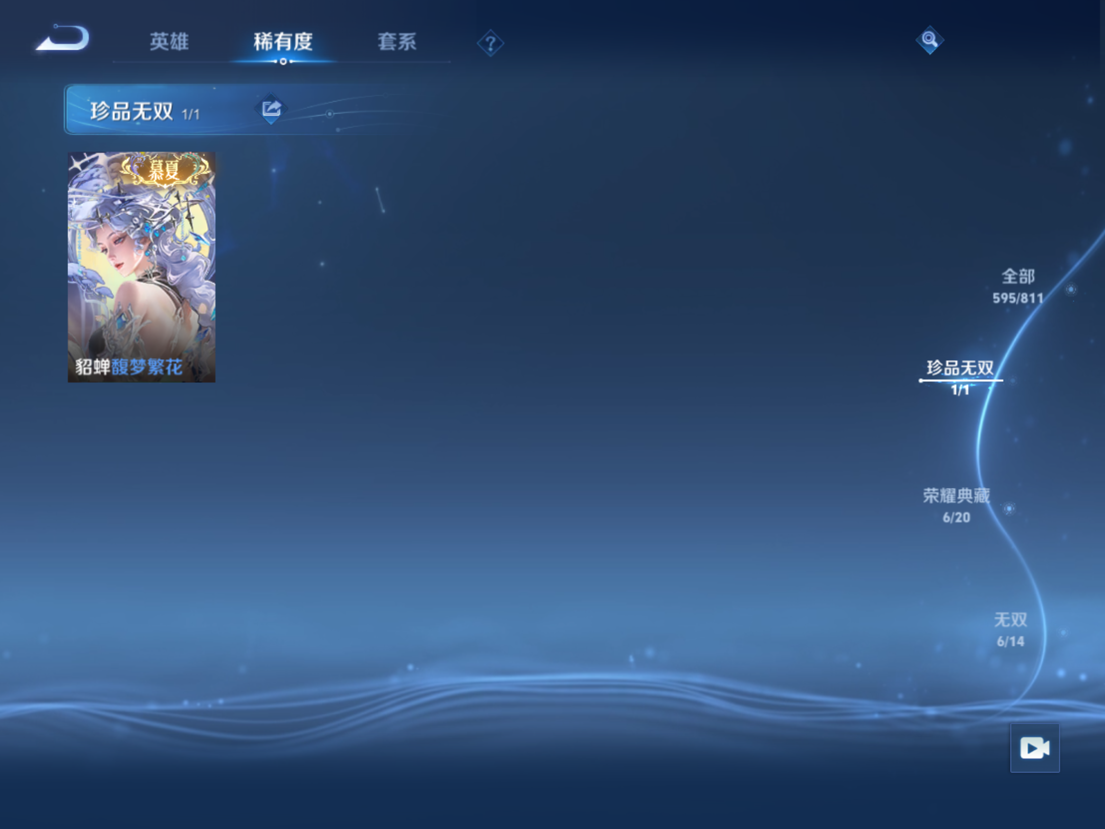 WZQM4643216王者荣耀账号详情图8 WZQM4643216王者荣耀账号详情图8