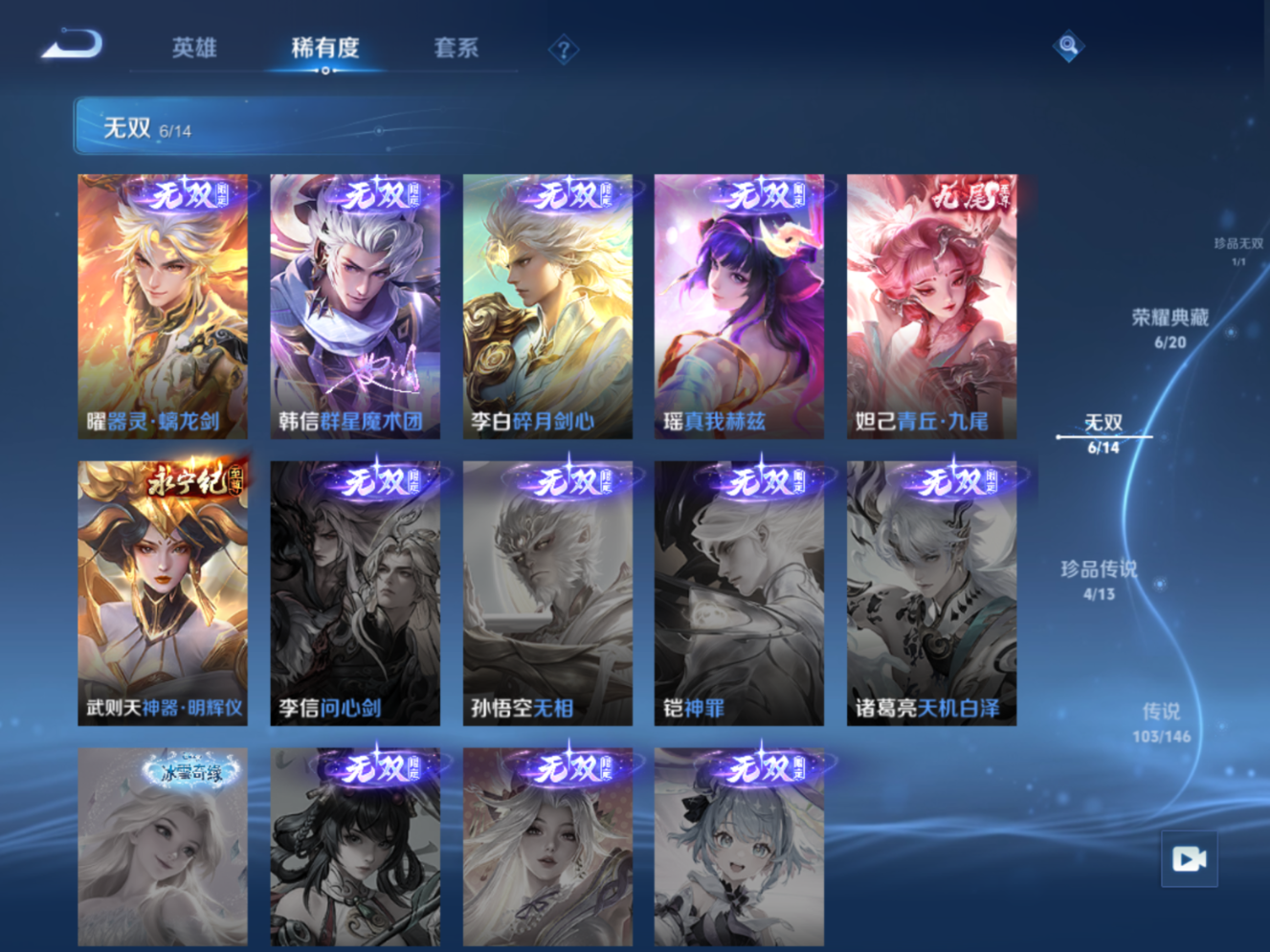 WZQM4643216王者荣耀账号详情图17 WZQM4643216王者荣耀账号详情图17