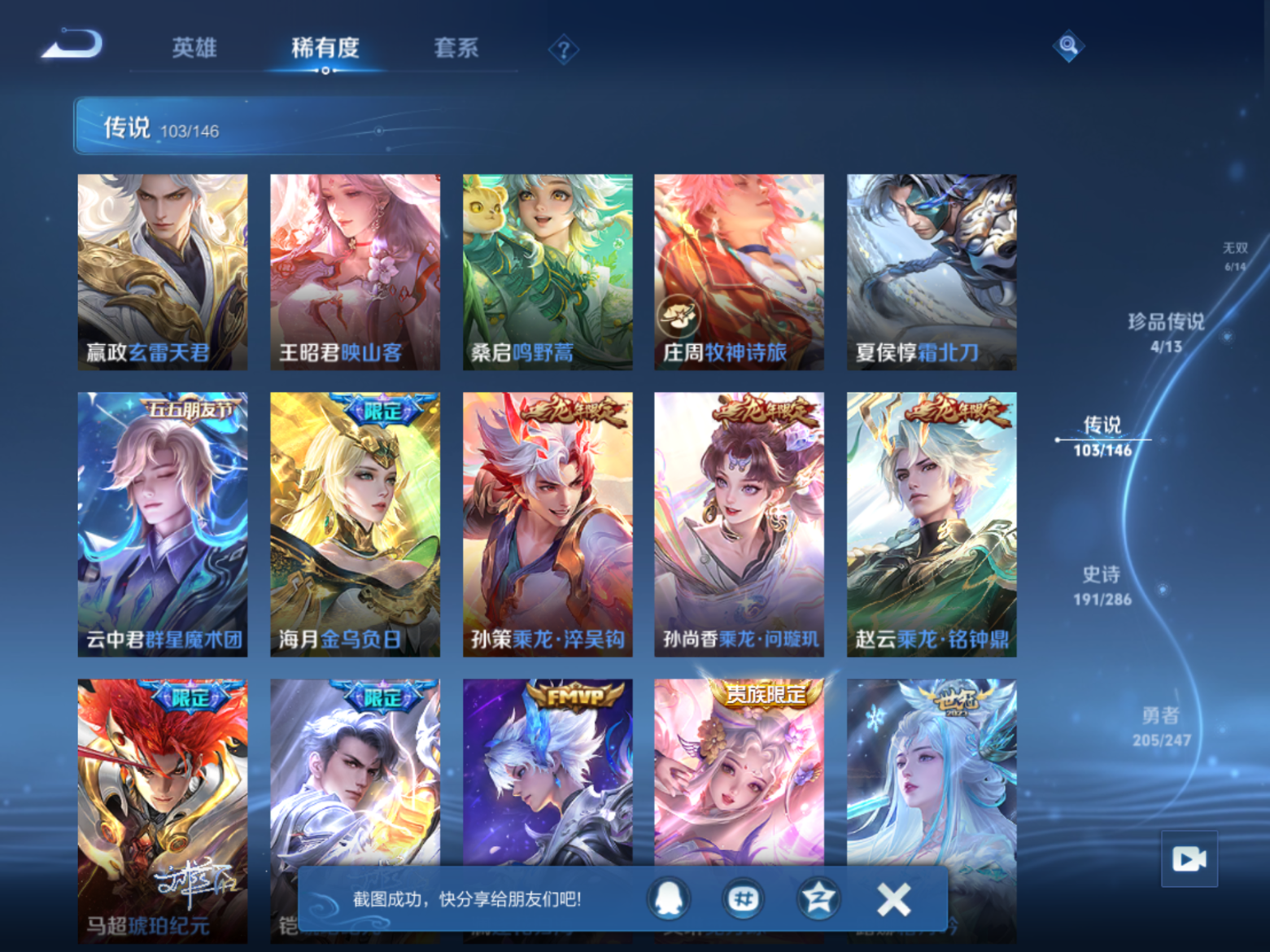 WZQM4643216王者荣耀账号详情图21 WZQM4643216王者荣耀账号详情图21