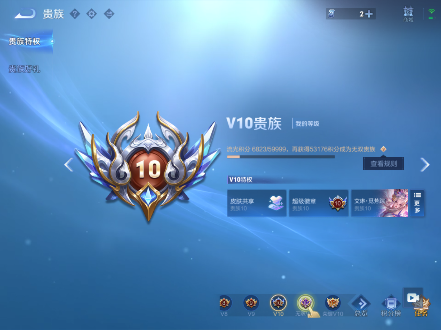 WZQM4643216王者荣耀账号详情图30 WZQM4643216王者荣耀账号详情图30