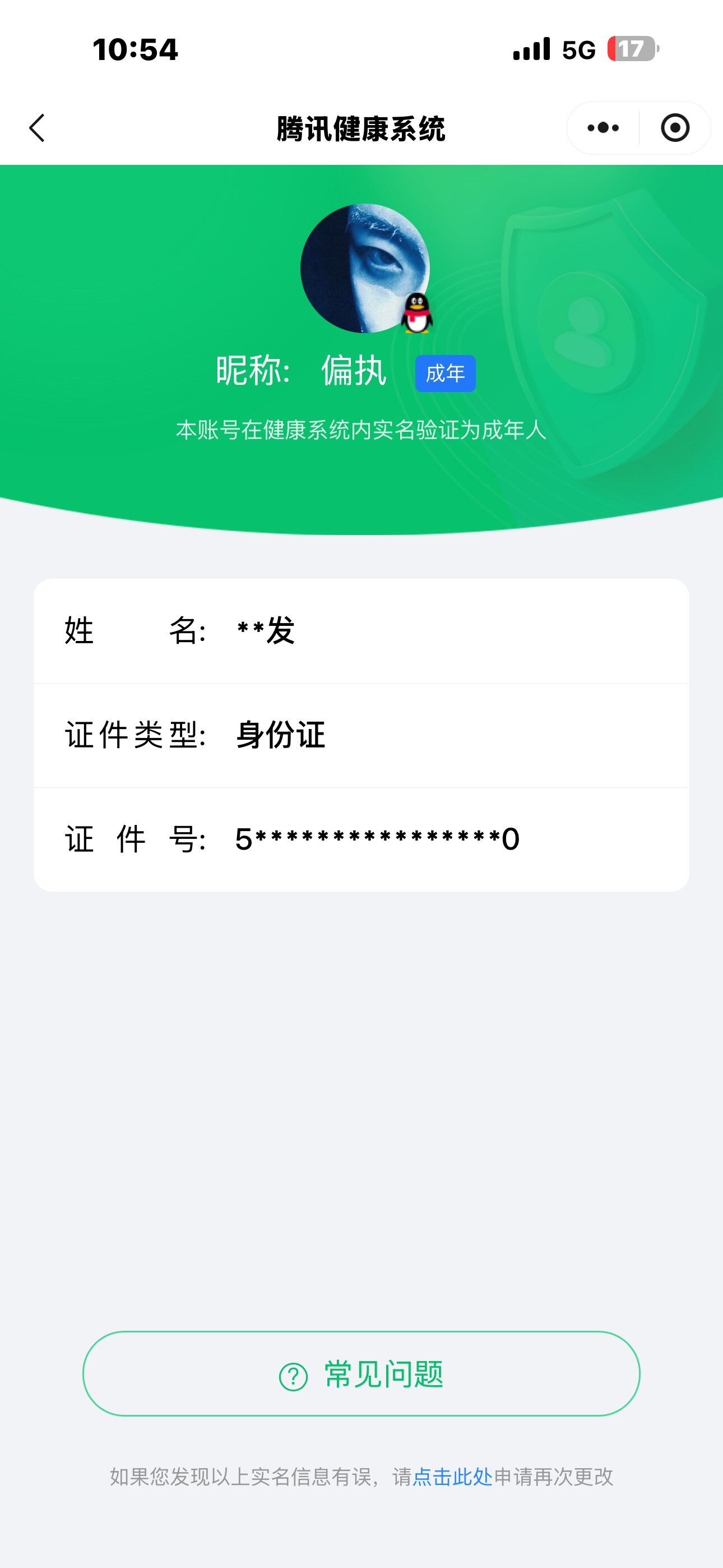 王者荣耀账号安卓QQ[25920795]实名: 可修改 贵族等级: V9 英雄数: 129 皮肤数: 330 荣耀水晶: