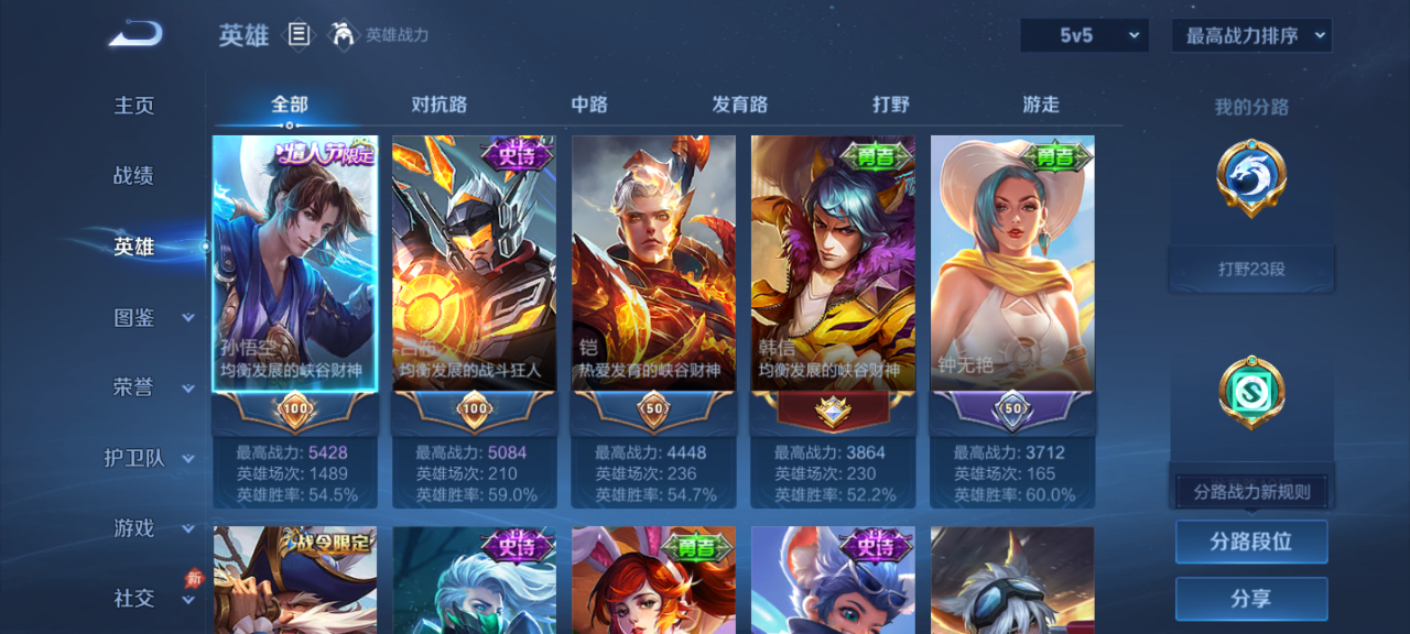 WZMMN4645968王者荣耀账号详情图4 WZMMN4645968王者荣耀账号详情图4