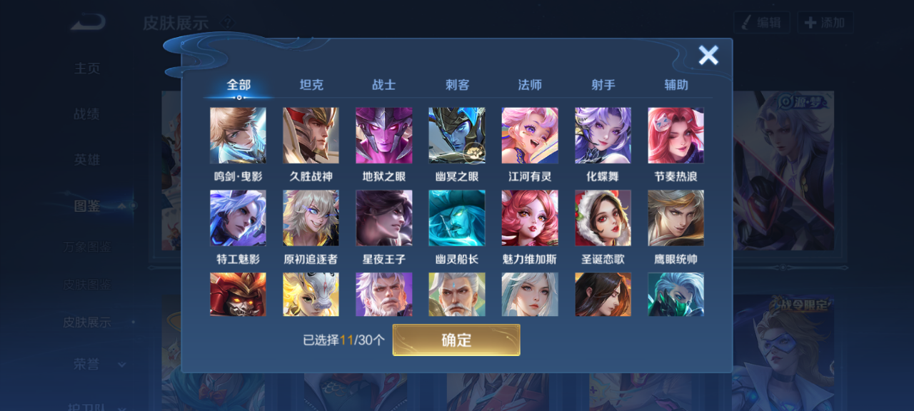 WZMMN4645968王者荣耀账号详情图7 WZMMN4645968王者荣耀账号详情图7
