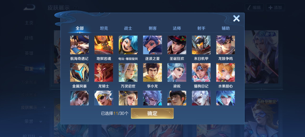 WZMMN4645968王者荣耀账号详情图9 WZMMN4645968王者荣耀账号详情图9