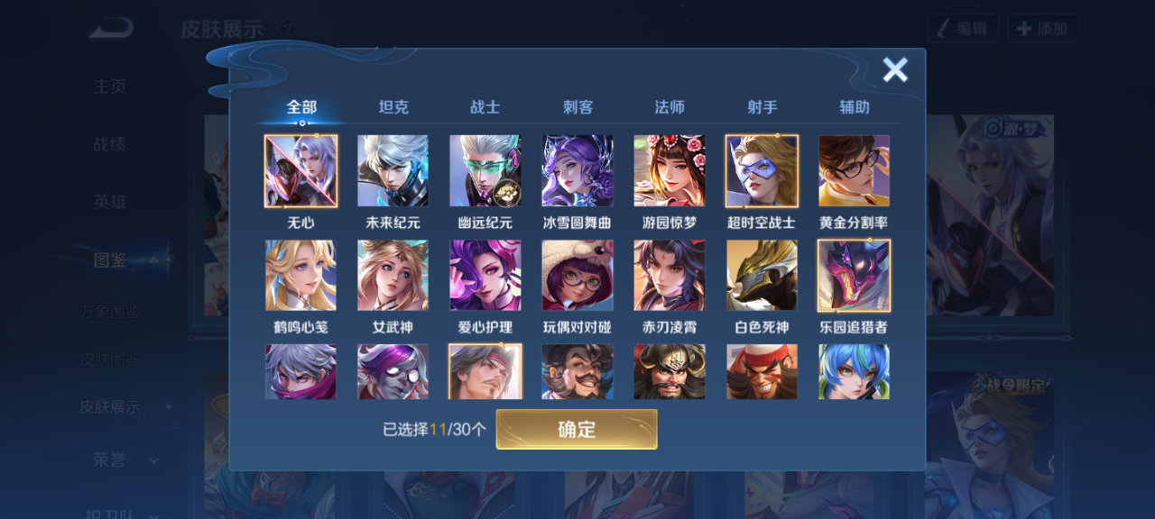 WZMMN4645968王者荣耀账号详情图8 WZMMN4645968王者荣耀账号详情图8