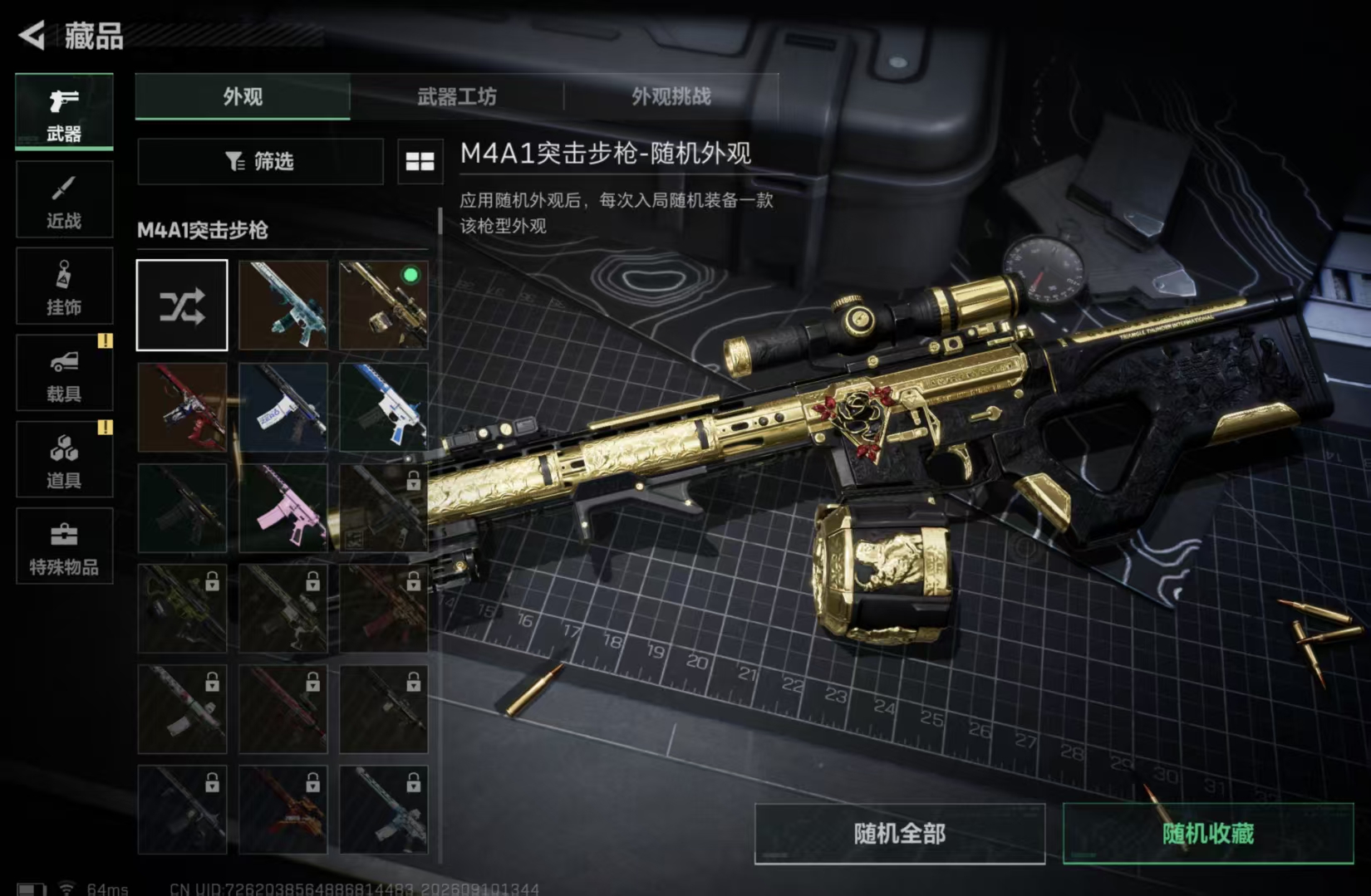 SJZMMN4315815三角洲行动账号详情图7