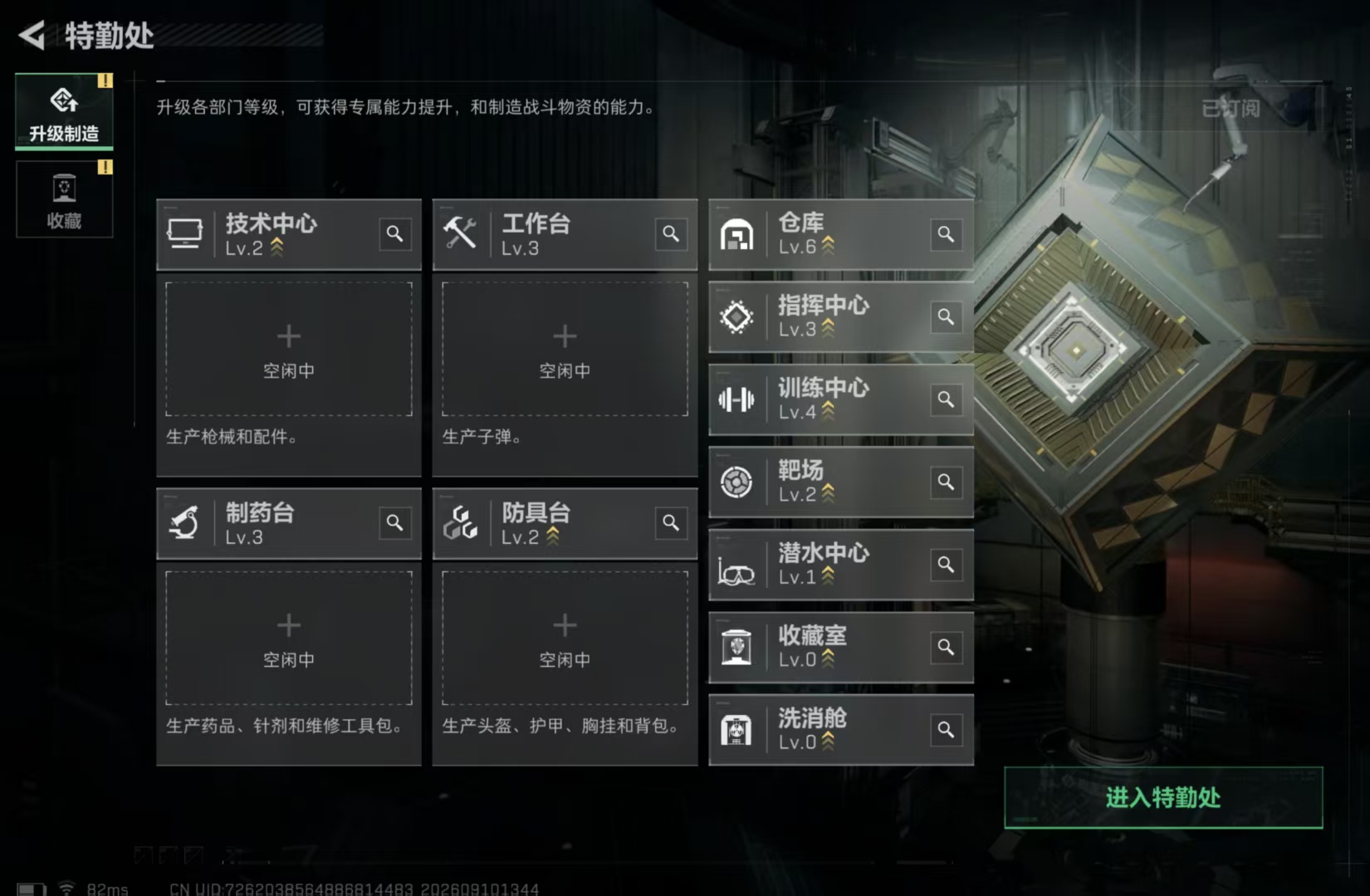 SJZMMN4315815三角洲行动账号详情图5