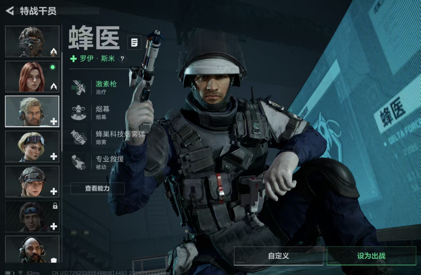 SJZMMN4315815三角洲行动账号详情图12