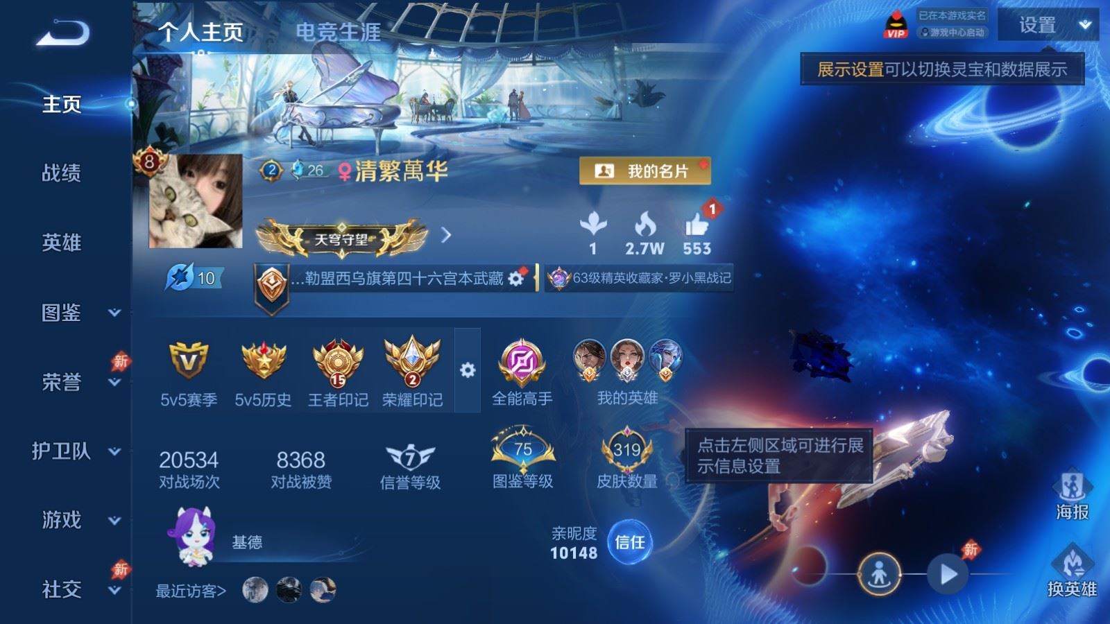 WZQM4643630王者荣耀账号详情图25 WZQM4643630王者荣耀账号详情图25