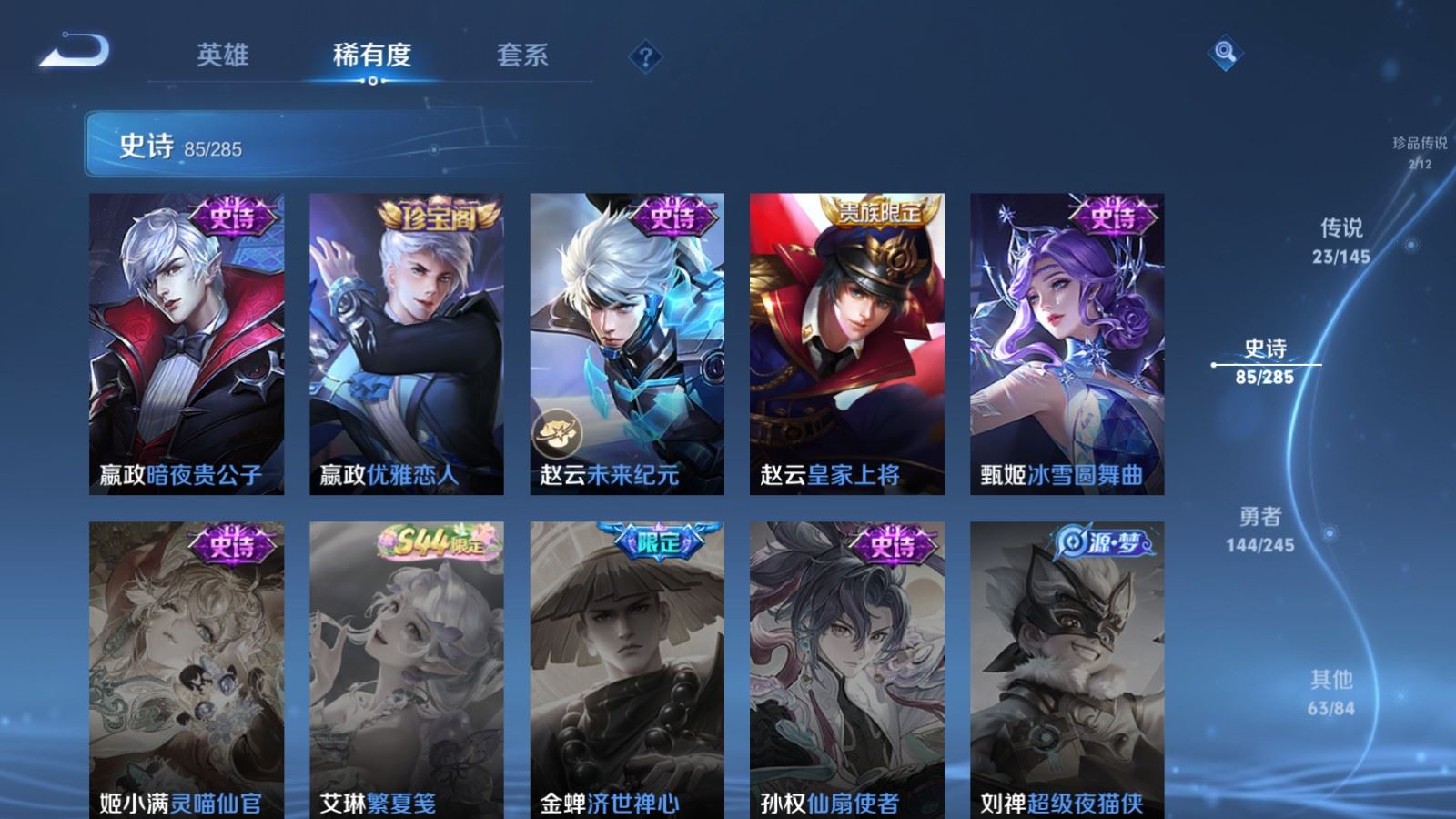 WZQM4643630王者荣耀账号详情图14 WZQM4643630王者荣耀账号详情图14