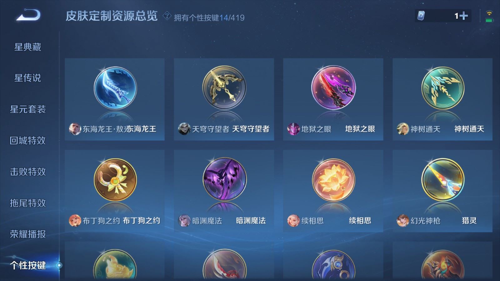 WZQM4643630王者荣耀账号详情图20 WZQM4643630王者荣耀账号详情图20