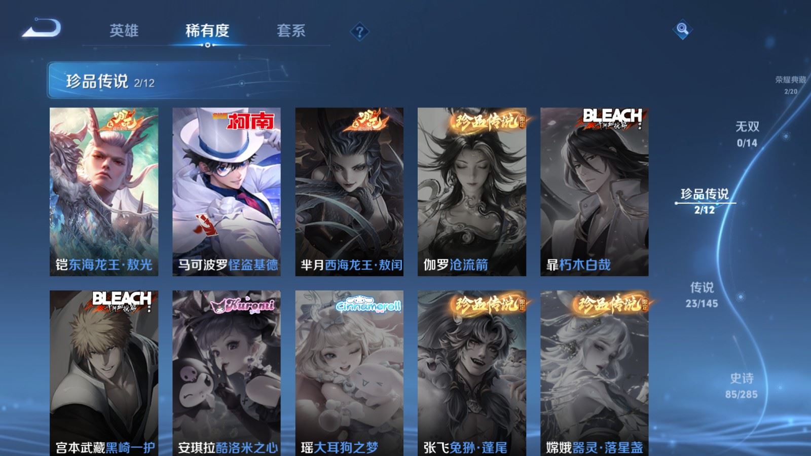 WZQM4643630王者荣耀账号详情图4 WZQM4643630王者荣耀账号详情图4