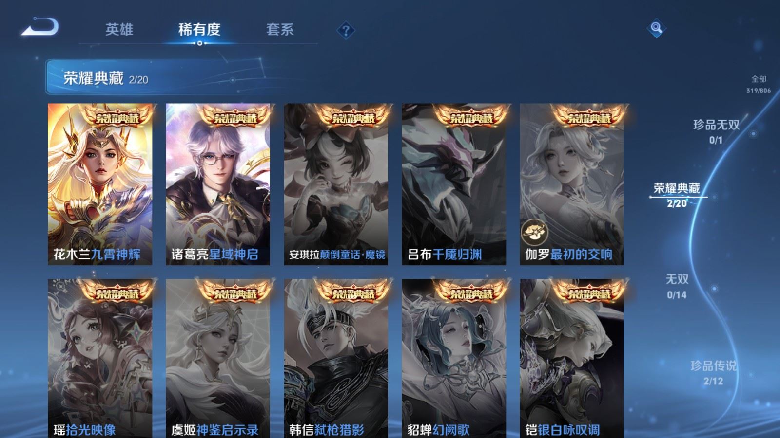 WZQM4643630王者荣耀账号详情图15 WZQM4643630王者荣耀账号详情图15