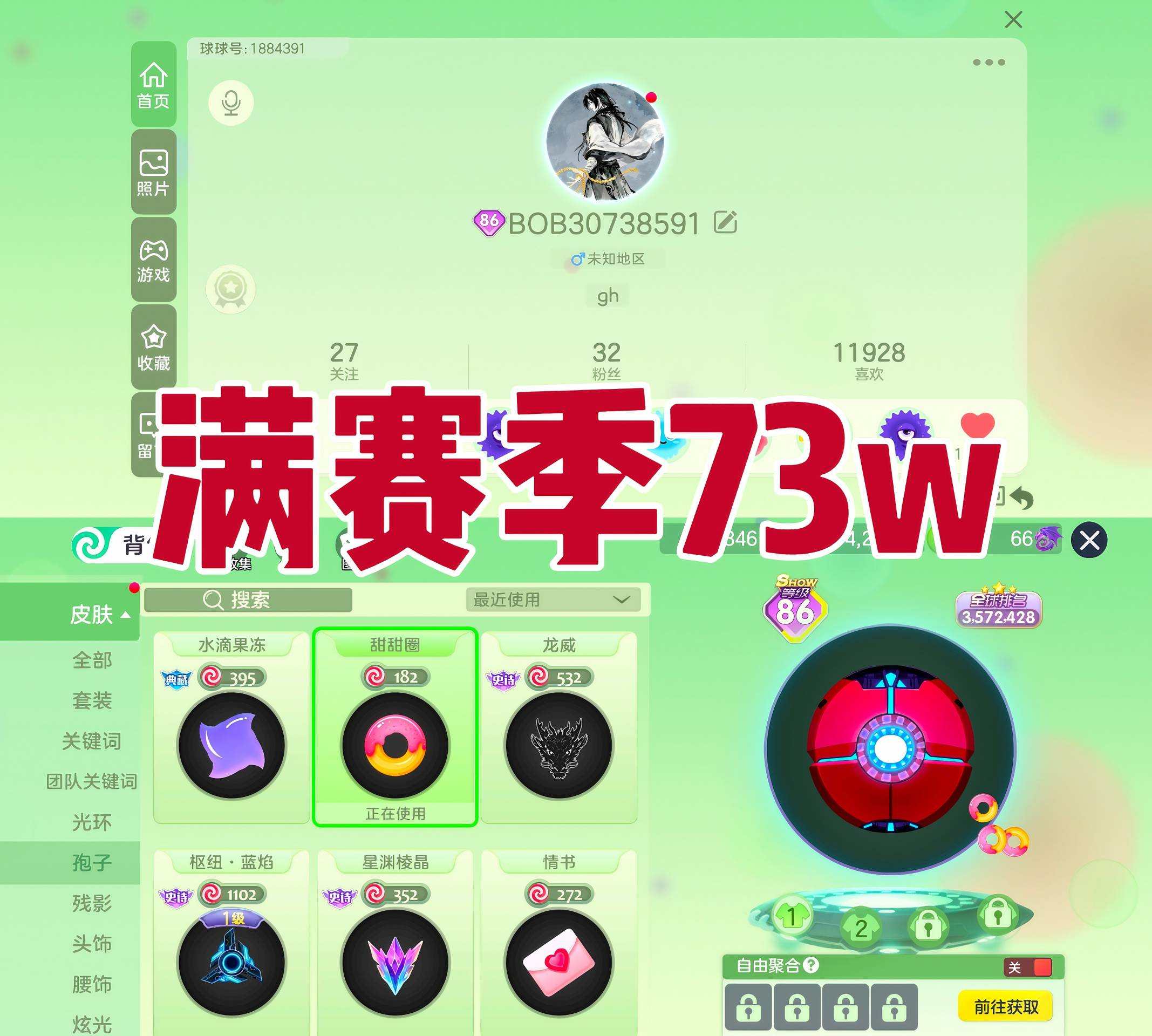 大图