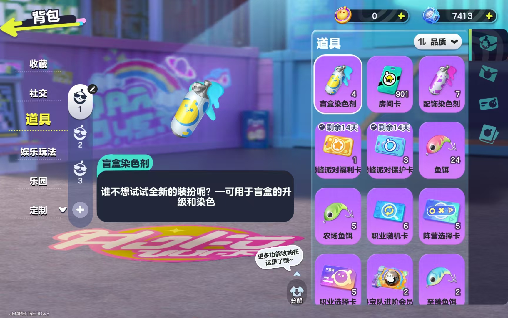DZMMN45883蛋仔派对账号详情图9