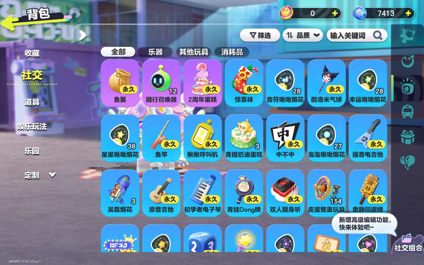 DZMMN45883蛋仔派对账号详情图13