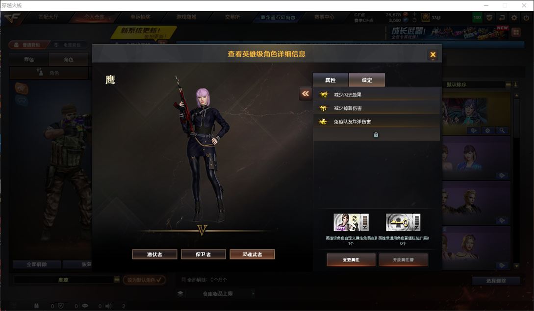 CFQM4104607穿越火线账号详情图3