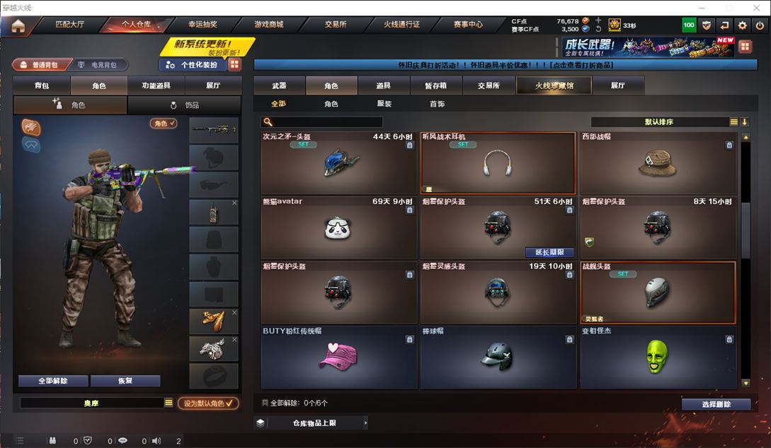 CFQM4104607穿越火线账号详情图7