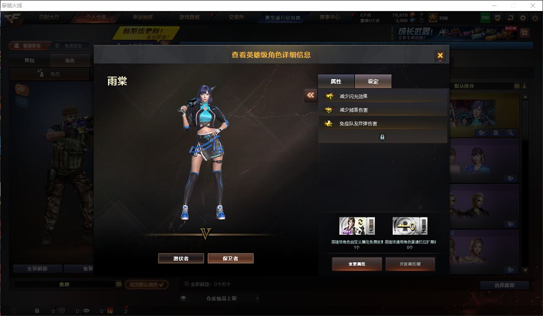 CFQM4104607穿越火线账号详情图6