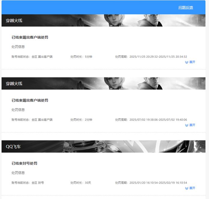 CFQM4104607穿越火线账号详情图12