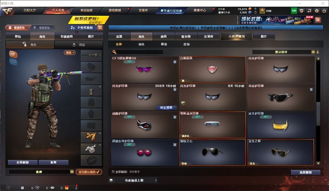 CFQM4104607穿越火线账号详情图15
