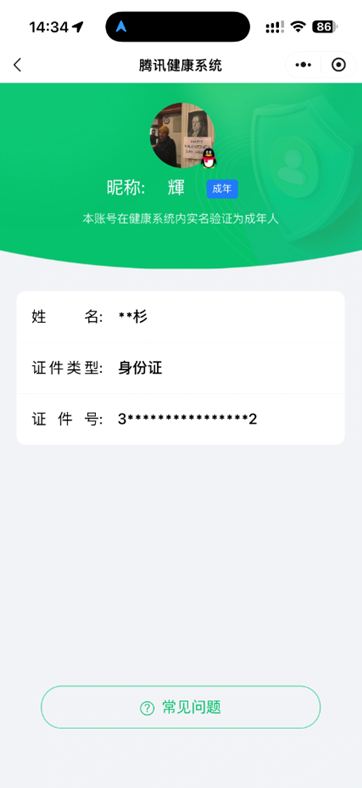 CFQM4104607穿越火线账号详情图13