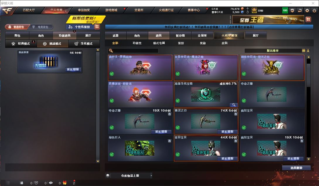 CFQM4104607穿越火线账号详情图19