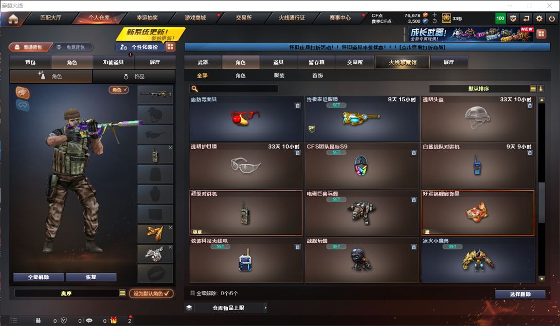 CFQM4104607穿越火线账号详情图18