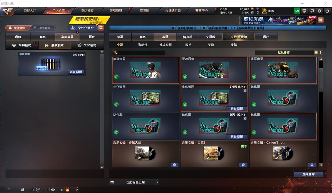 CFQM4104607穿越火线账号详情图20