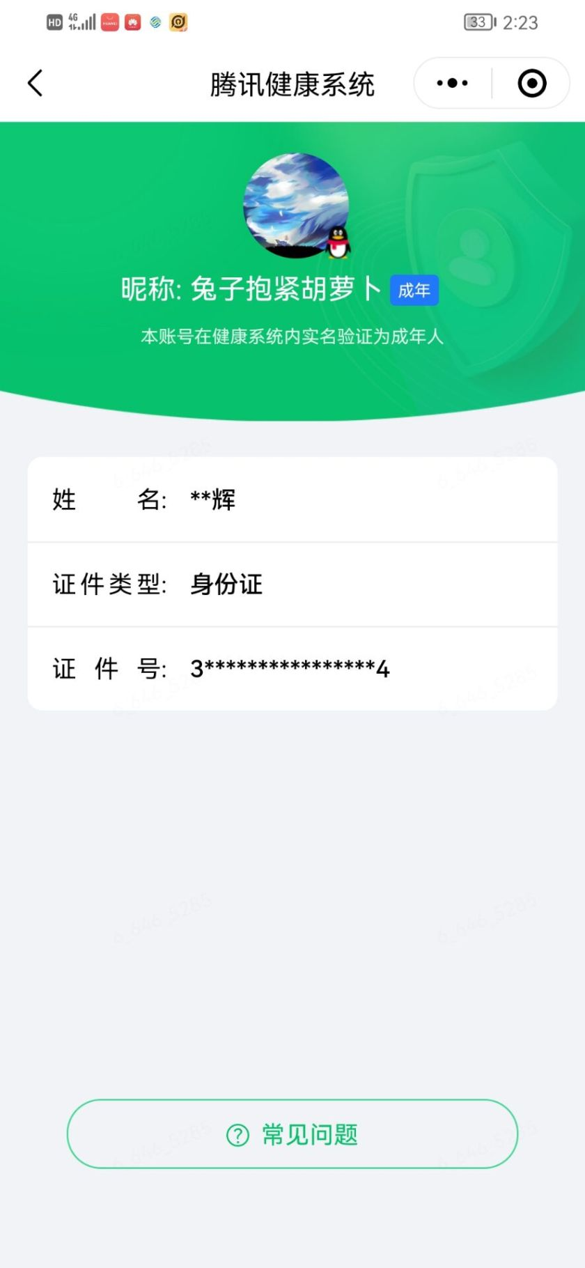 王者荣耀账号安卓QQ实名: 不可修改 贵族等级: V10 英雄数: 131 皮肤数: 503 荣耀水晶: 武则天,倪克斯