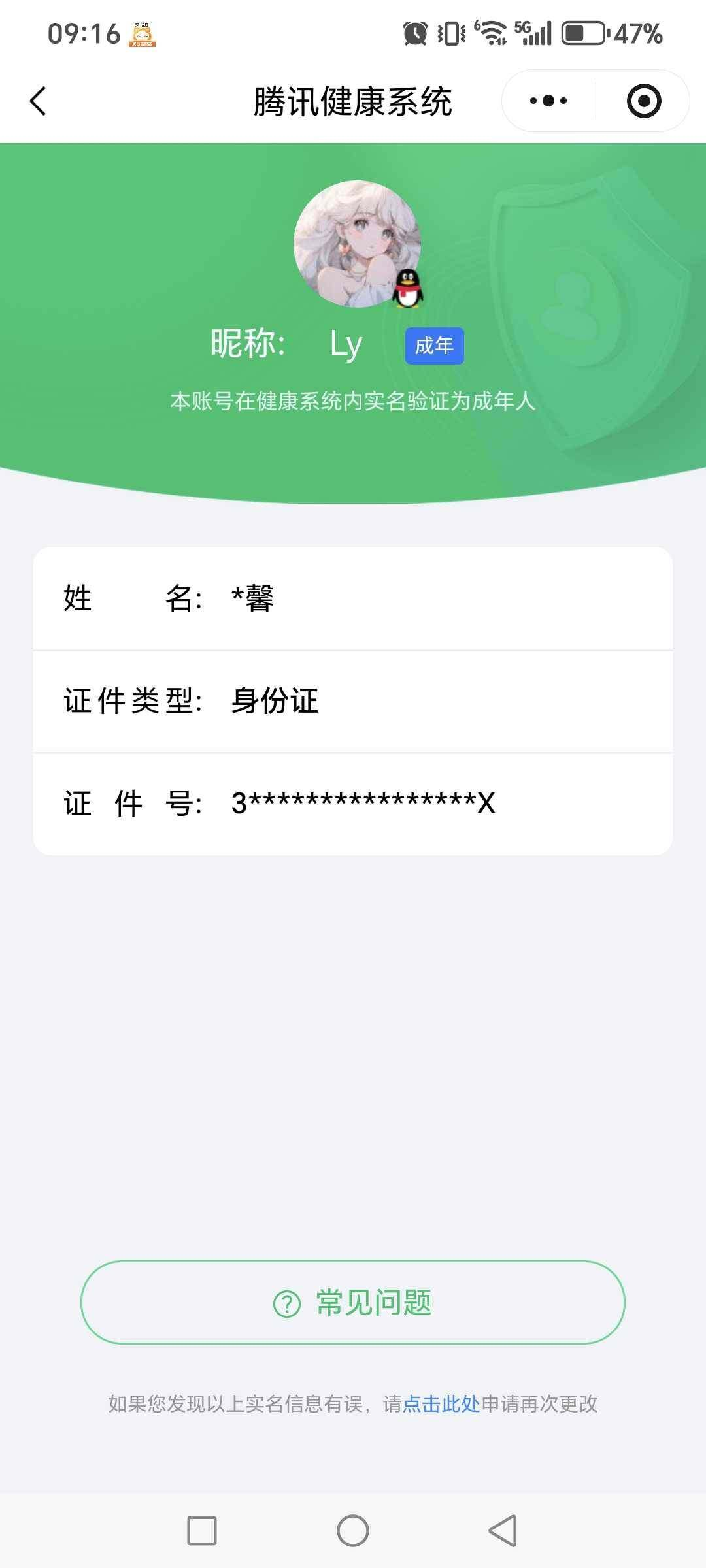 王者荣耀账号安卓QQ[25931563]【精品号手慢无】实名: 可修改 贵族等级: V11，金标裴擒虎，明世隐，暃，天幕